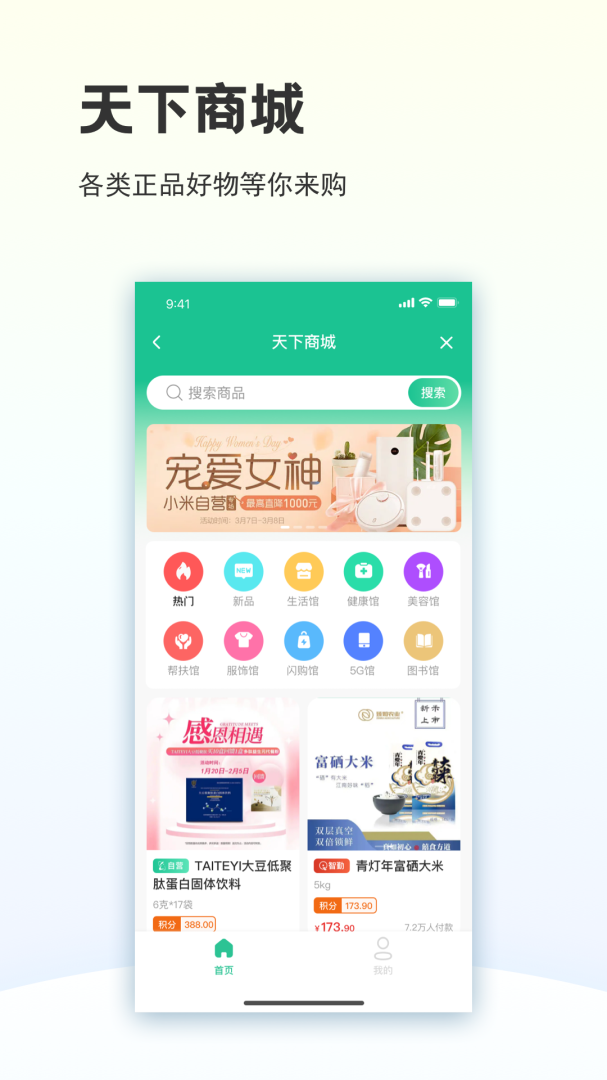 创业天下安卓版下载 创业天下免费版下载v3.6.301 运行截图3