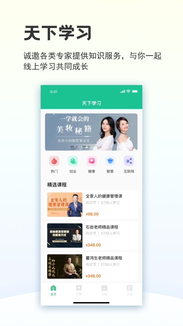 创业天下安卓版下载 创业天下免费版下载v3.6.301 运行截图4
