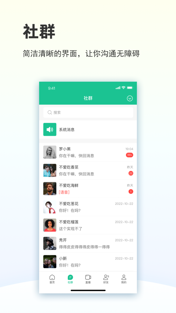 创业天下安卓版下载 创业天下免费版下载v3.6.301 运行截图2