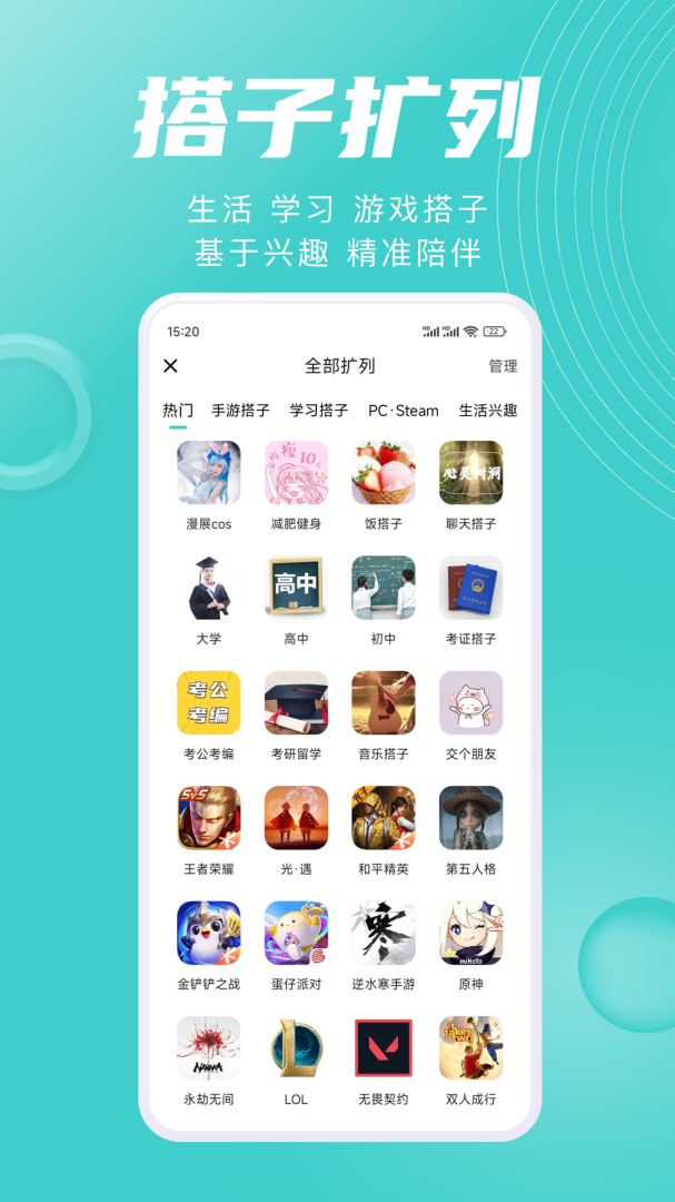 嗒伴安卓版下载 嗒伴免费版下载v1.8.2 运行截图2