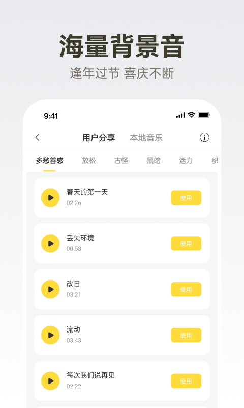 广告配音大全app下载安装 广告配音大全应用安卓版下载v2.0.60 运行截图5