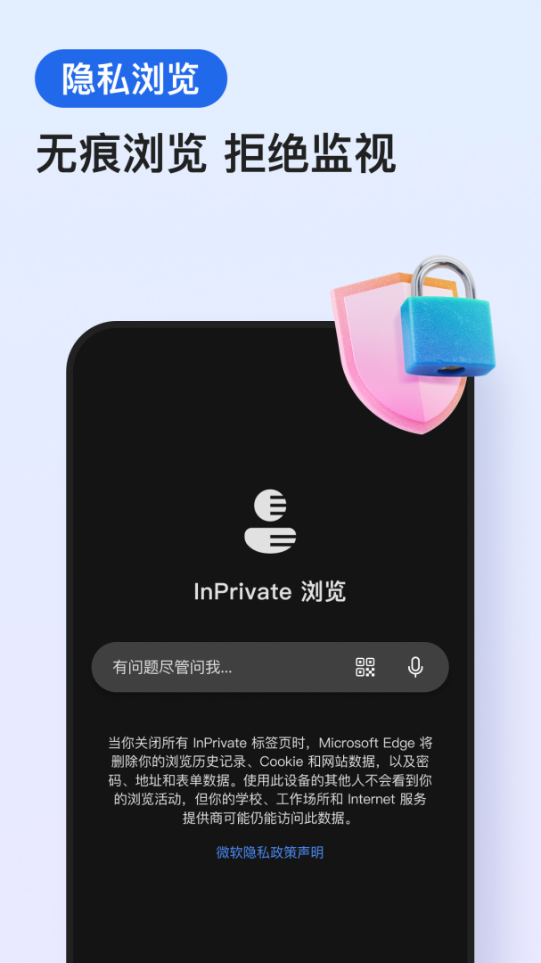 Edge安卓版下载_Microsoft Edge安卓版下载v133.0.3065.54 运行截图2
