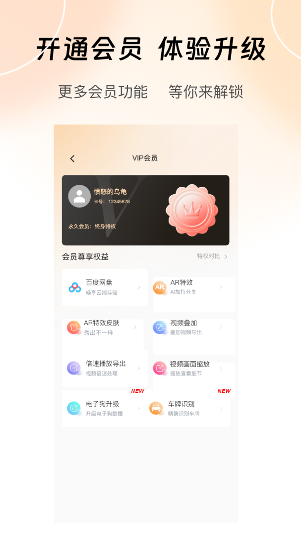 6帧探安卓版下载 6帧探免费版下载v2.0.1.250220 运行截图1