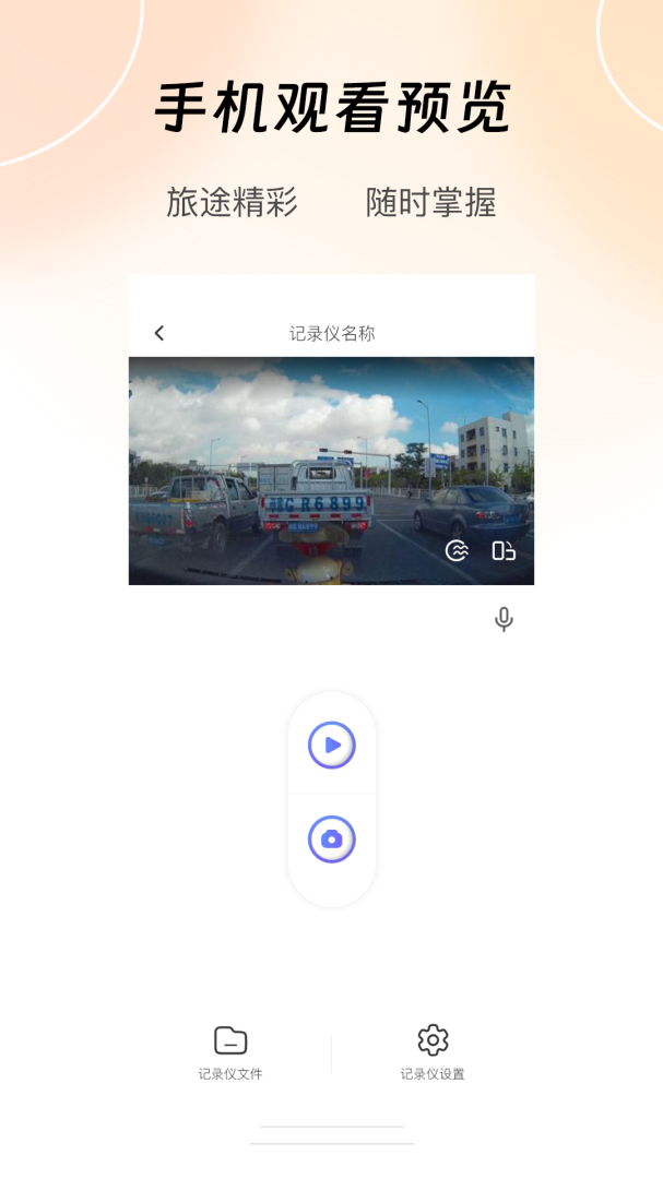 6帧探安卓版下载 6帧探免费版下载v2.0.1.250220 运行截图3