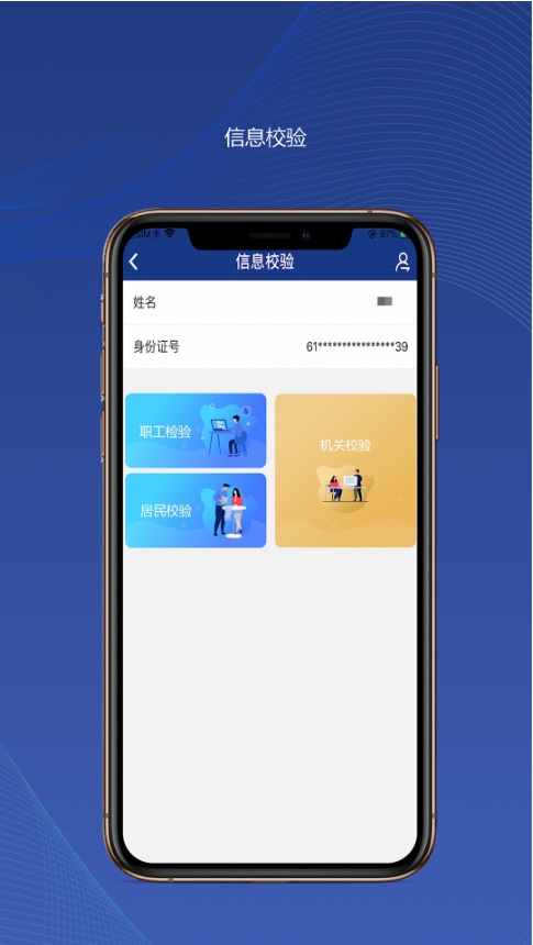 陕西社会保险安卓版下载 陕西社会保险免费版下载v3.0.49 运行截图5