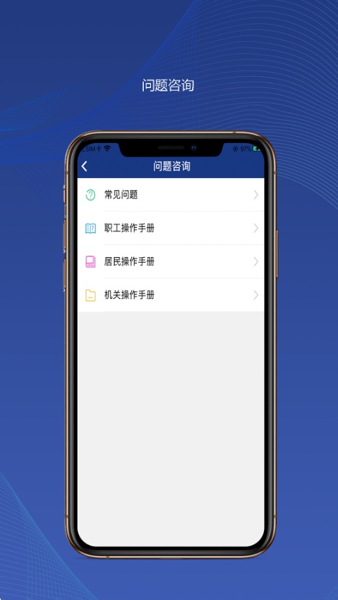 陕西社会保险安卓版下载 陕西社会保险免费版下载v3.0.49 运行截图4