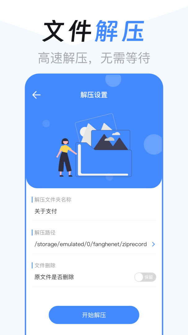 ES文件管理器安卓版下载 ES文件管理器免费版下载v6.3.8 运行截图3