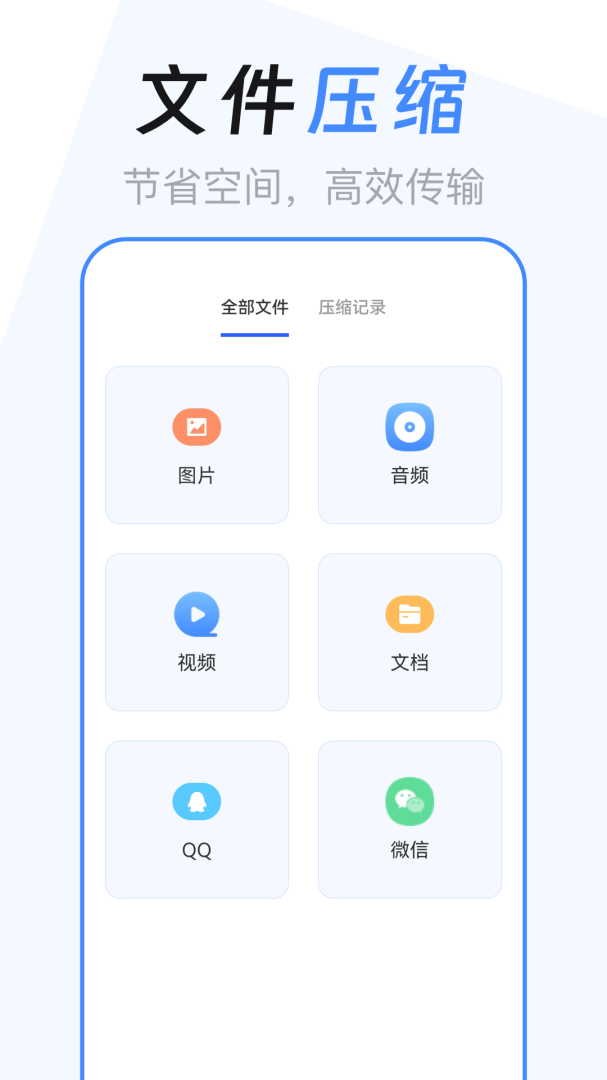 ES文件管理器安卓版下载 ES文件管理器免费版下载v6.3.8 运行截图2