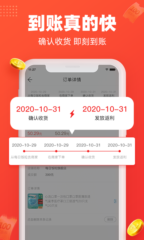 每日饭粒app下载安装 每日饭粒（饮食记录应用）安卓版下载v3.3.9 运行截图2