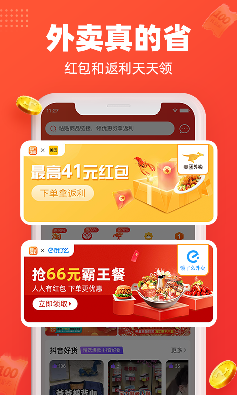 每日饭粒app下载安装 每日饭粒（饮食记录应用）安卓版下载v3.3.9 运行截图3