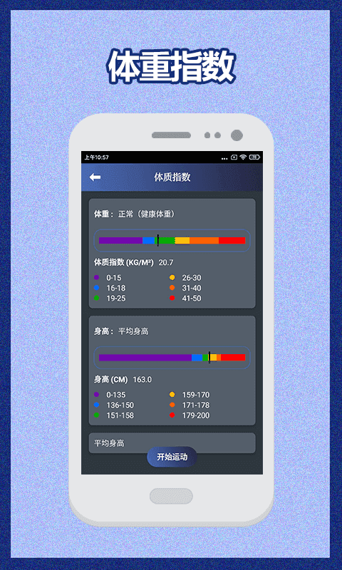30天健身训练宝典安卓版下载 30天健身训练宝典免费版下载v7.0.0217 运行截图3