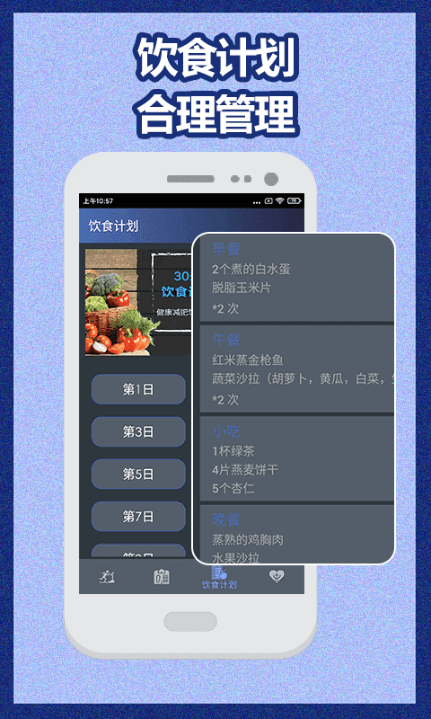 30天健身训练宝典安卓版下载 30天健身训练宝典免费版下载v7.0.0217 运行截图4