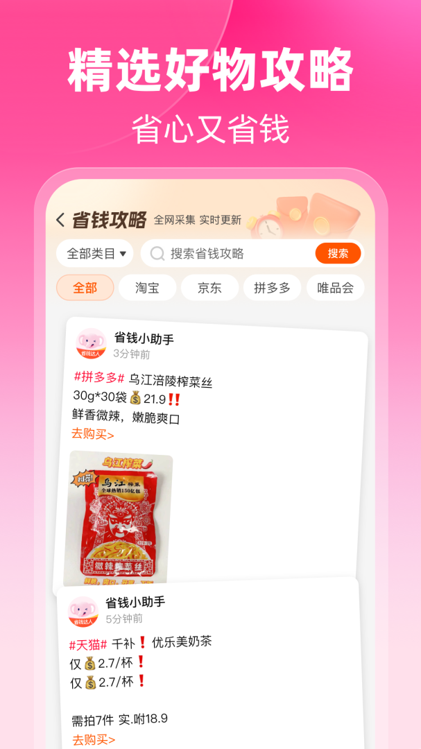 粉象生活安卓版下载  粉象生活免费版下载v6.2.8 运行截图3