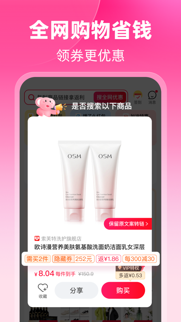 粉象生活安卓版下载  粉象生活免费版下载v6.2.8 运行截图1