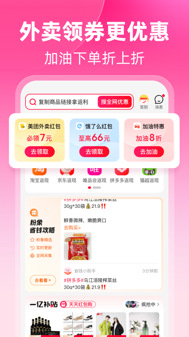 粉象生活安卓版下载  粉象生活免费版下载v6.2.8 运行截图2