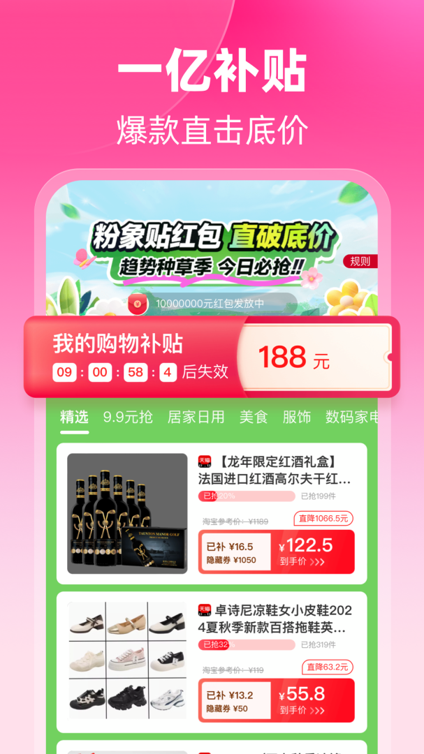 粉象生活安卓版下载  粉象生活免费版下载v6.2.8 运行截图4