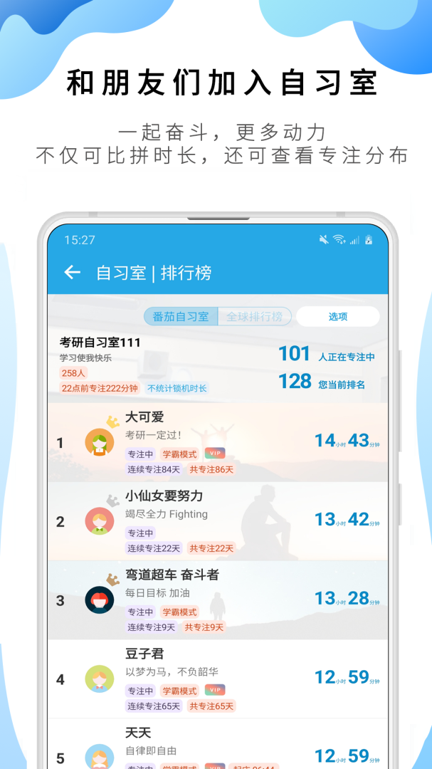 番茄ToDo安卓版下载_番茄ToDo时间管理助手app下载v10.2.9.236 运行截图5