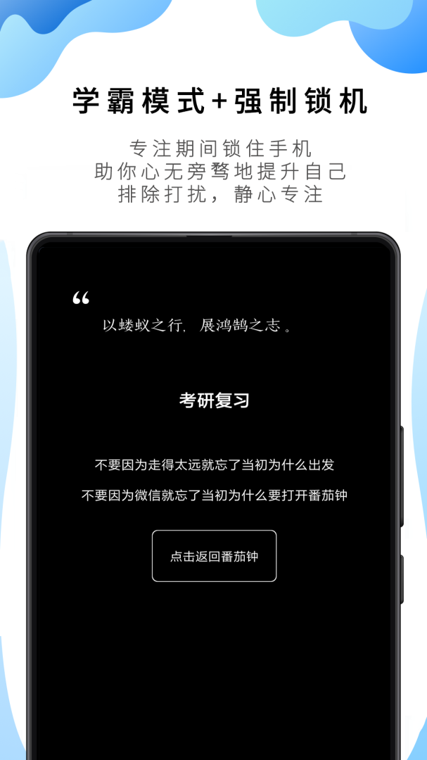 番茄ToDo安卓版下载_番茄ToDo时间管理助手app下载v10.2.9.236 运行截图4