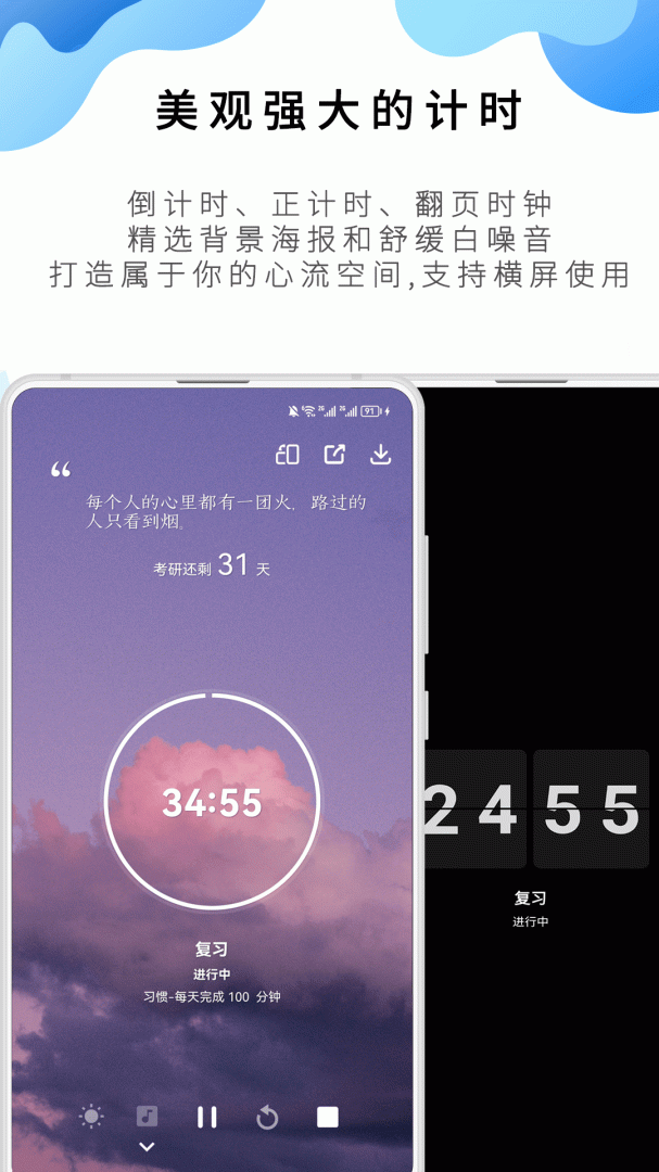 番茄ToDo安卓版下载_番茄ToDo时间管理助手app下载v10.2.9.236 运行截图2