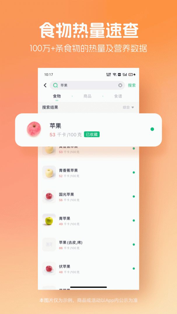 薄荷健康安卓版下载 薄荷健康免费版下载v13.0.15 运行截图3
