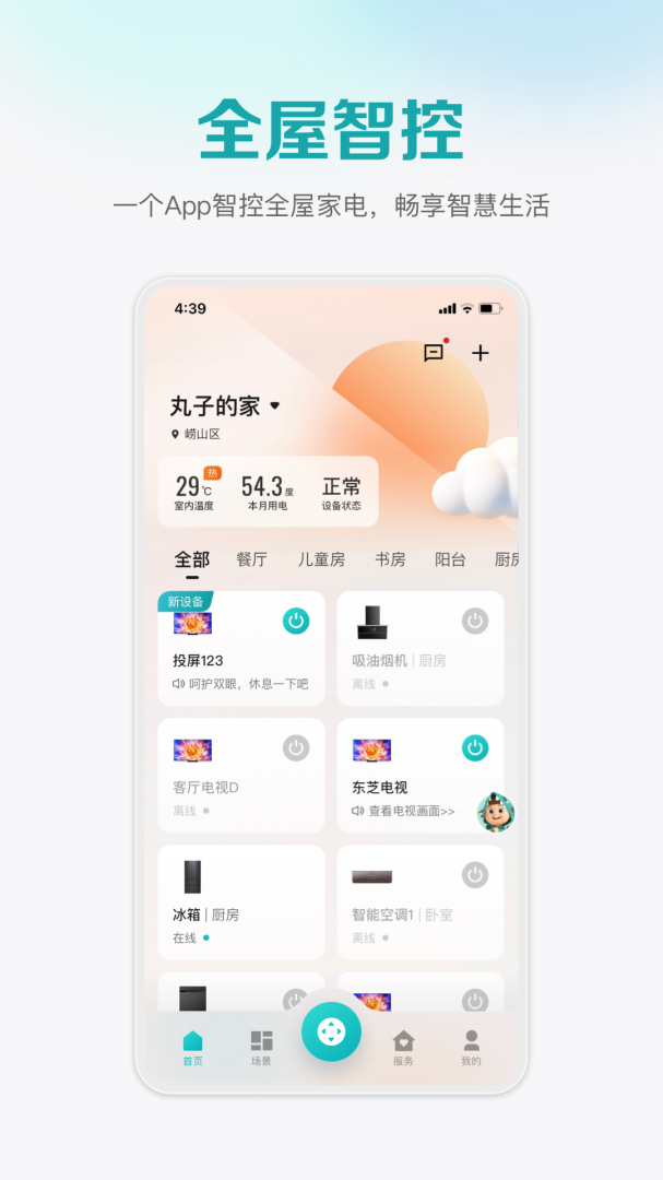 聚好看安卓版下载 聚好看免费版下载v6.2.2.6 运行截图1
