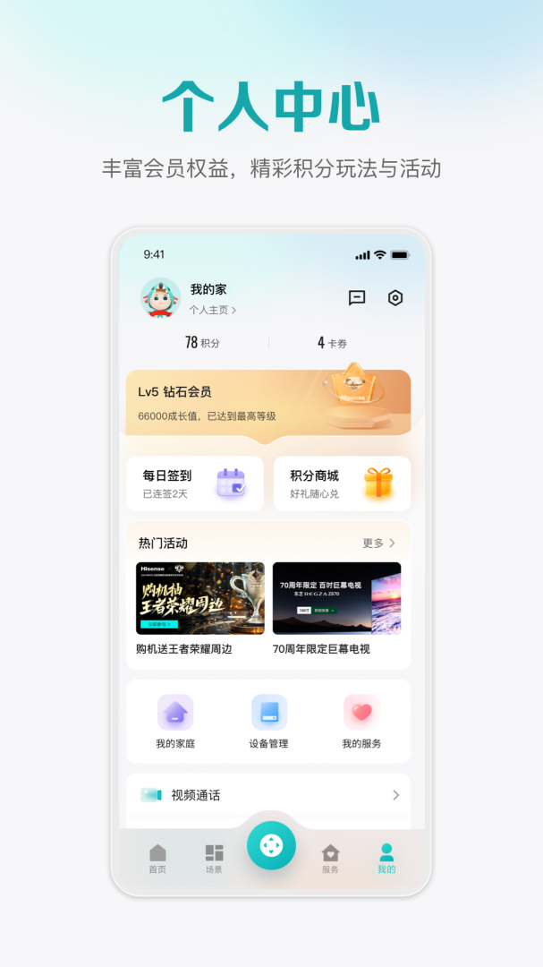 聚好看安卓版下载 聚好看免费版下载v6.2.2.6 运行截图5