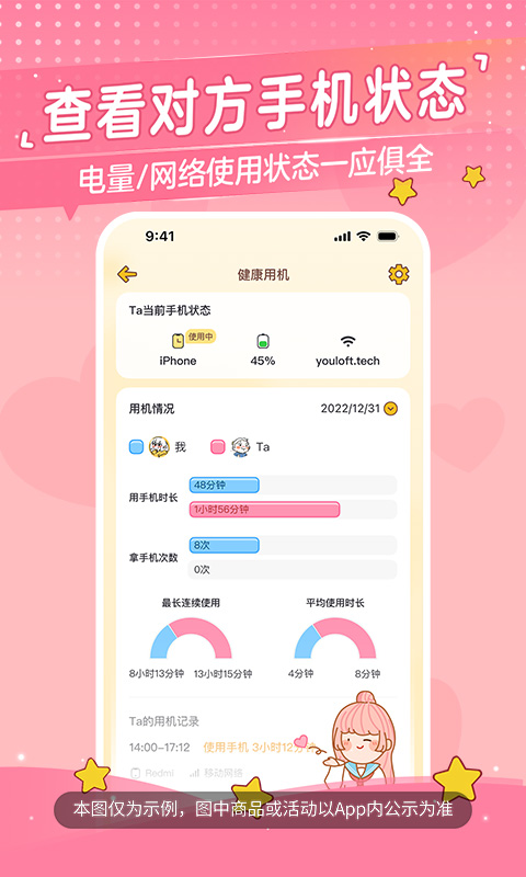 心动日常app下载_心动日常热恋情侣必备app下载v3.4.8 运行截图4