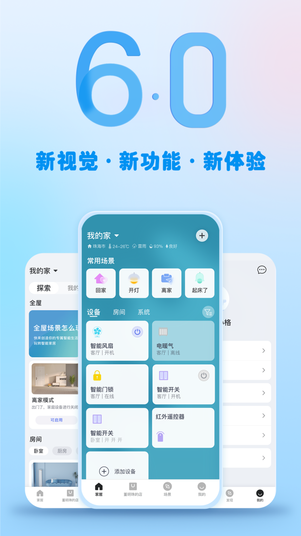格力安卓版下载 格力手机版下载v6.0.2.9 运行截图1