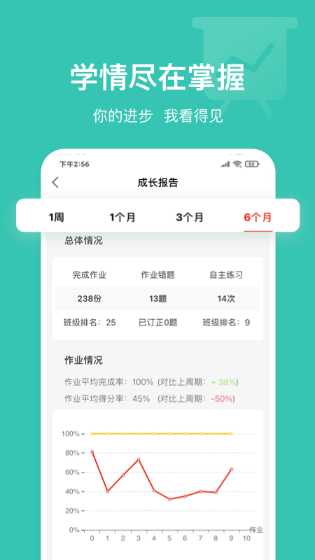 英语说学生版app下载_英语说学生版提高英语成绩app安卓版下载v3.4.40 运行截图4