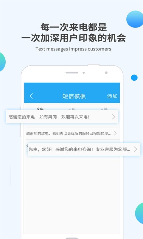 钉钉挂机短信app下载安装 钉钉挂机短信（自动发短信）安卓版下载v1.1.8 运行截图3