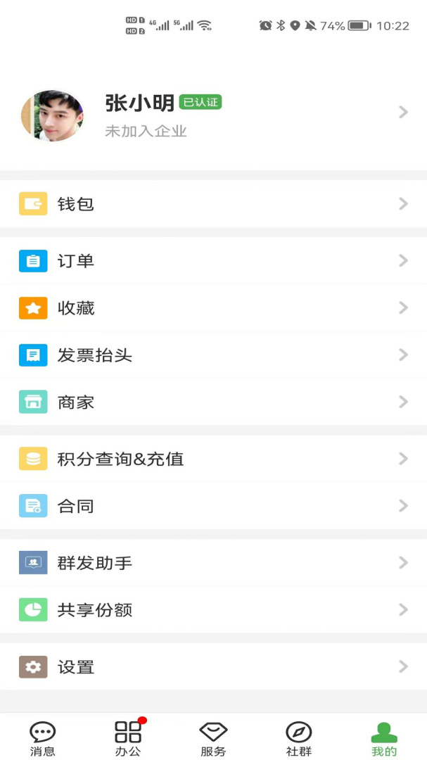 方圆间安卓版下载 方圆间免费版下载v3.9.71 运行截图5