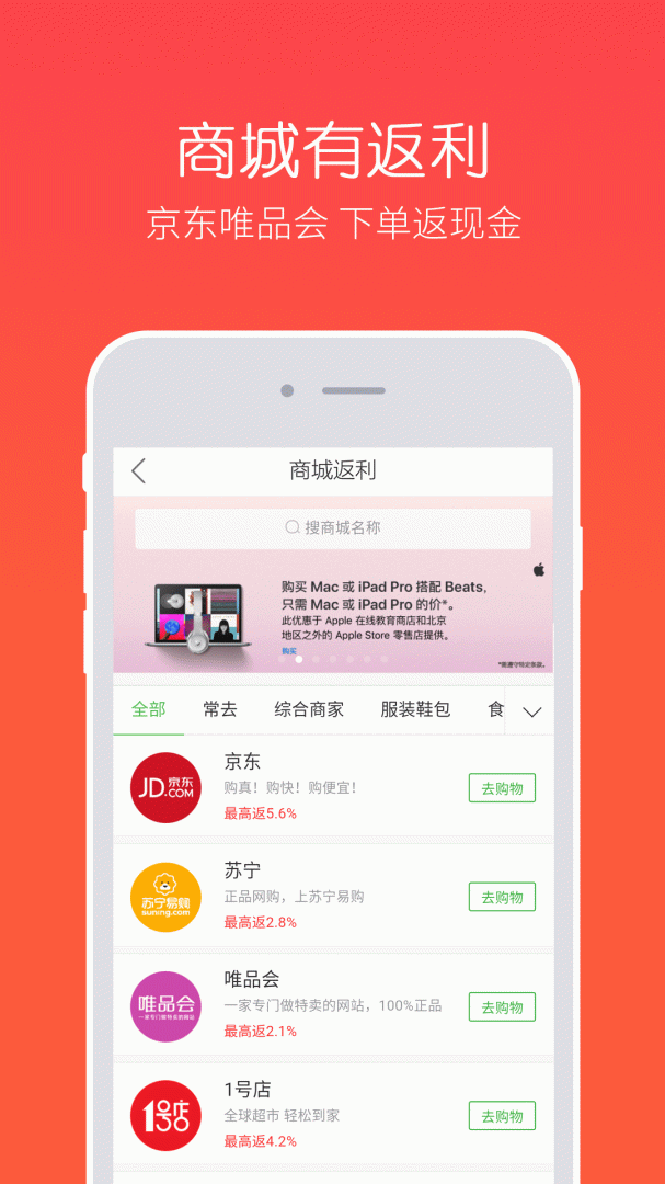 券买买app官方版下载安装 券买买（优惠购物）安卓版下载v3.50.104 运行截图4