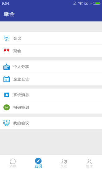 幸会app下载安装 幸会（真人趣味社交）安卓版下载v2.10.1 运行截图4