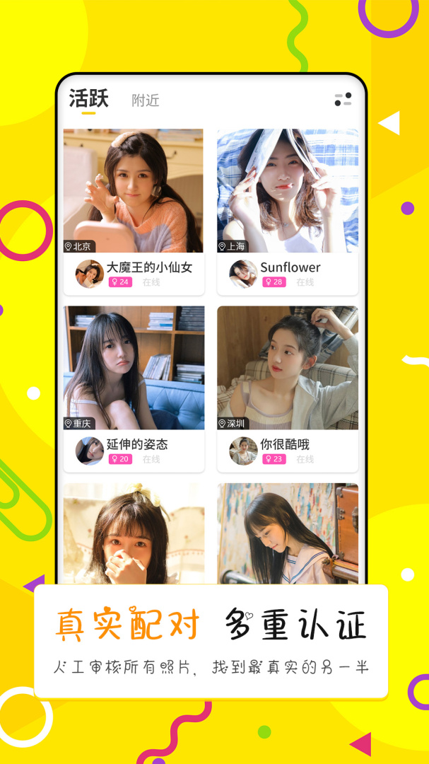 点配app下载安装 点配（真人视频交友）安卓版下载v2.1 运行截图1