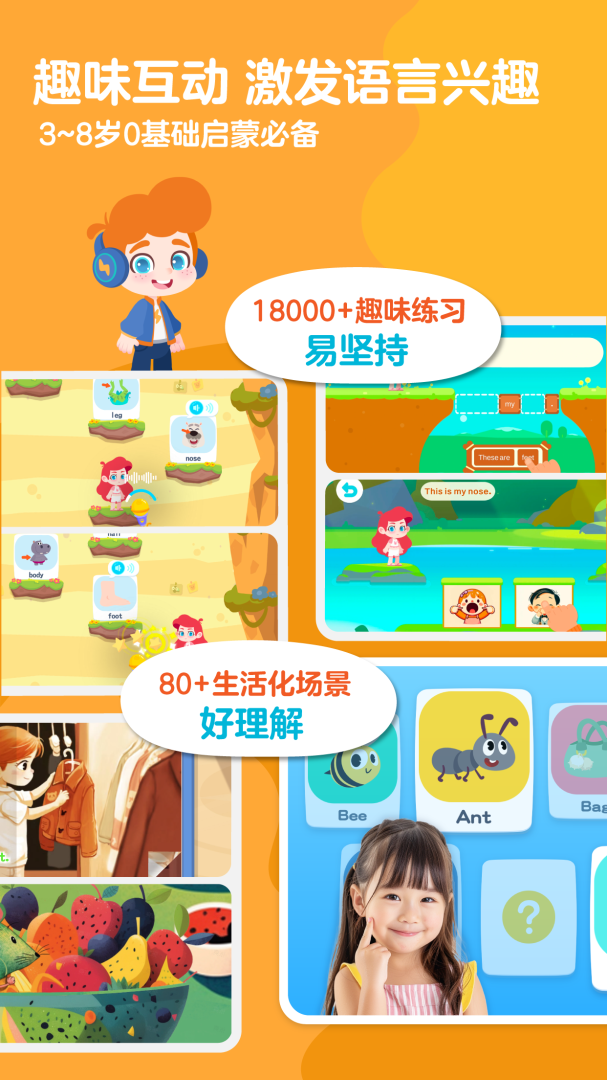 ABC快乐英语星球下载安装 ABC快乐英语星球app免费下载安装v9.15.0 运行截图2