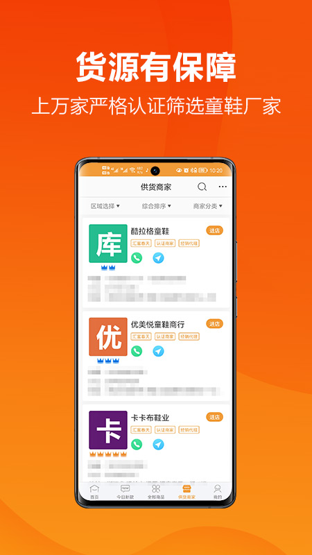 二童网app下载安装 二童网（童装购物平台）安卓版下载v2.4.3 运行截图4