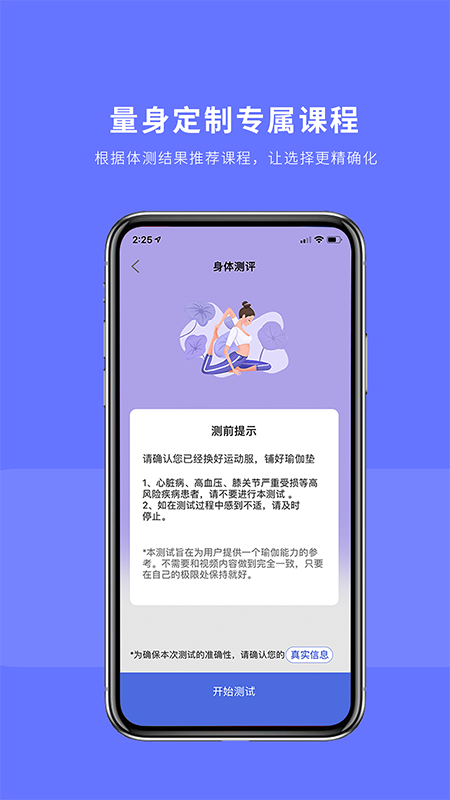 禅逸瑜伽app下载安装 禅逸瑜伽（学习瑜伽应用）安卓版下载v2.0.12 运行截图3