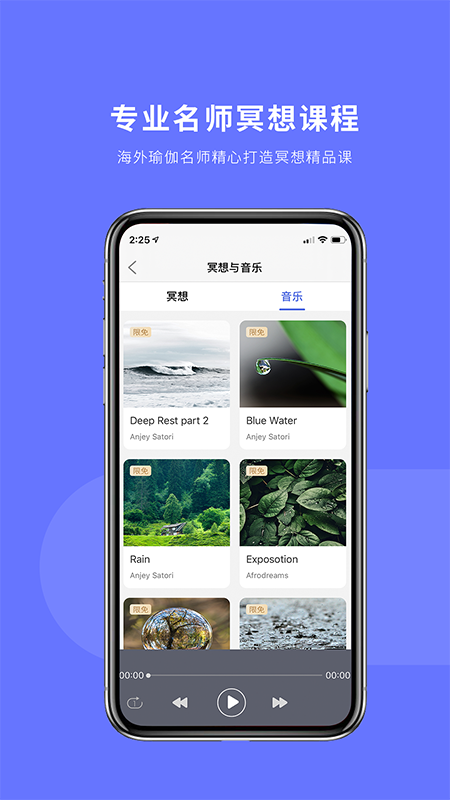 禅逸瑜伽app下载安装 禅逸瑜伽（学习瑜伽应用）安卓版下载v2.0.12 运行截图4