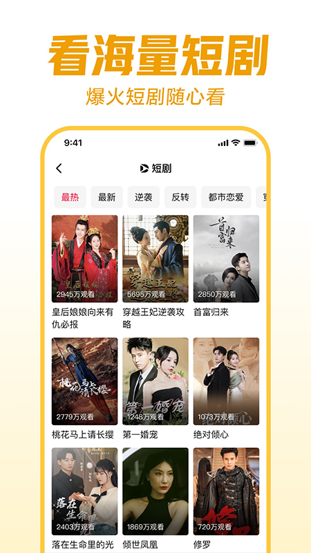 西瓜视频app下载安装_西瓜视频安卓版2025最新版免费下载v9.2.6 运行截图2