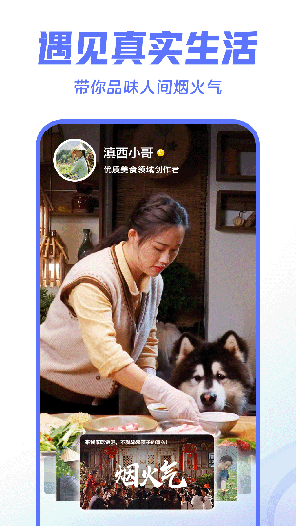 西瓜视频app下载安装_西瓜视频安卓版2025最新版免费下载v9.2.6 运行截图4