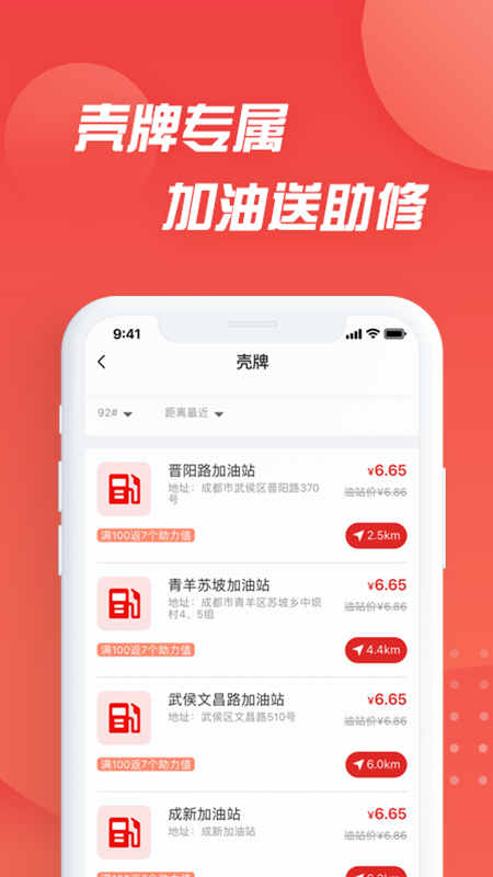 i车保护神app下载安装 i车保护神（人车互联应用）安卓版下载v4.8.2 运行截图3