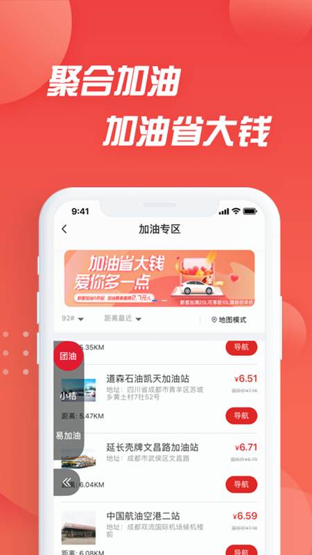 i车保护神app下载安装 i车保护神（人车互联应用）安卓版下载v4.8.2 运行截图2