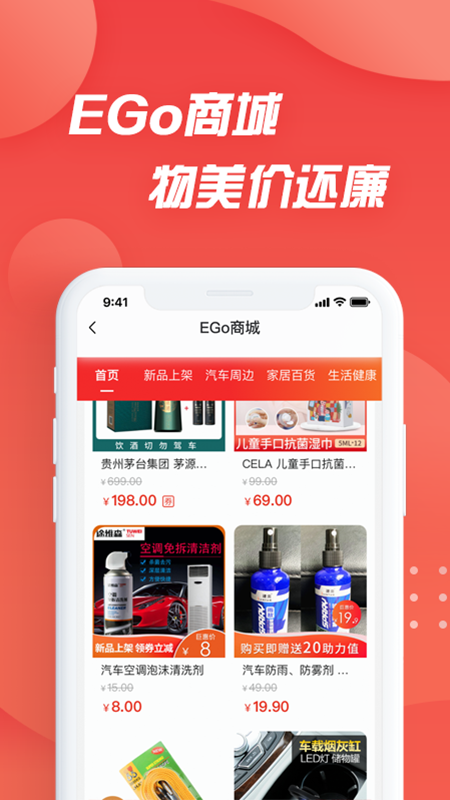 i车保护神app下载安装 i车保护神（人车互联应用）安卓版下载v4.8.2 运行截图4