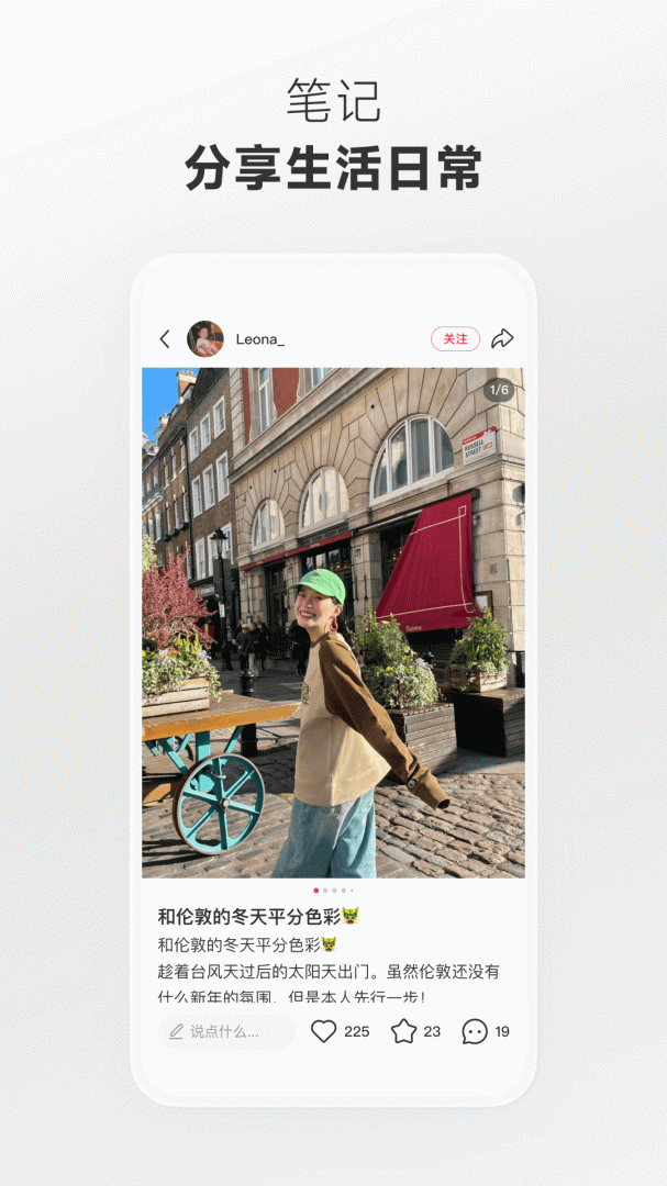小红书app下载安装免费正版 2025小红书官方版最新版下载v8.72.0 运行截图2