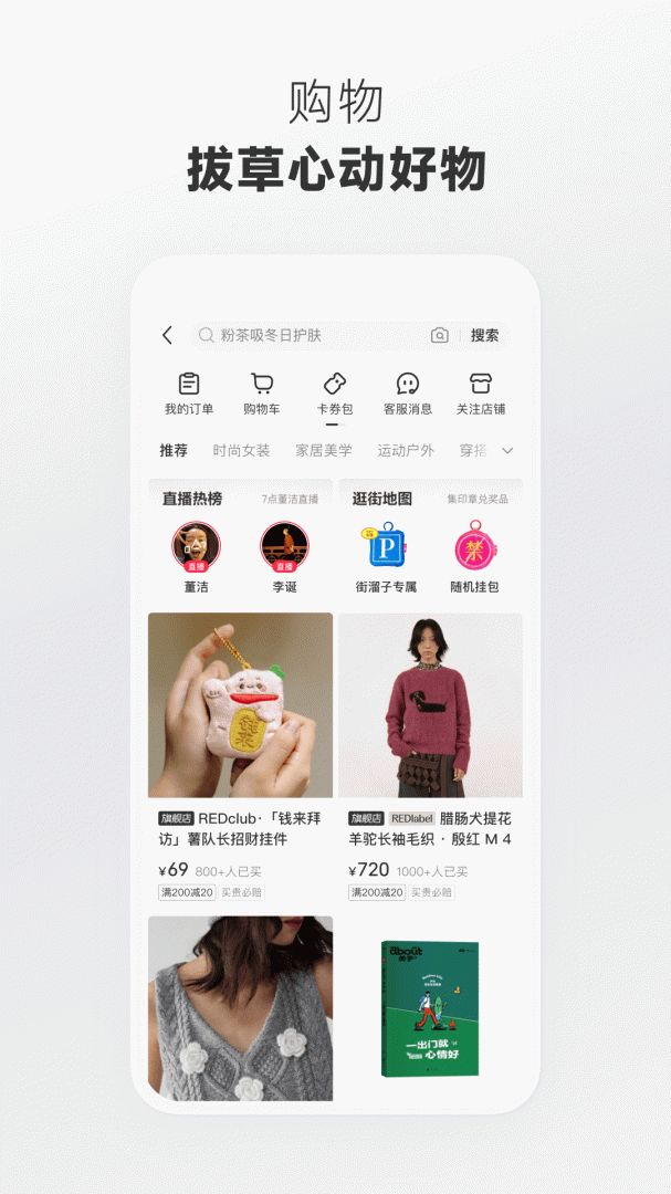 小红书app下载安装免费正版 2025小红书官方版最新版下载v8.72.0 运行截图5