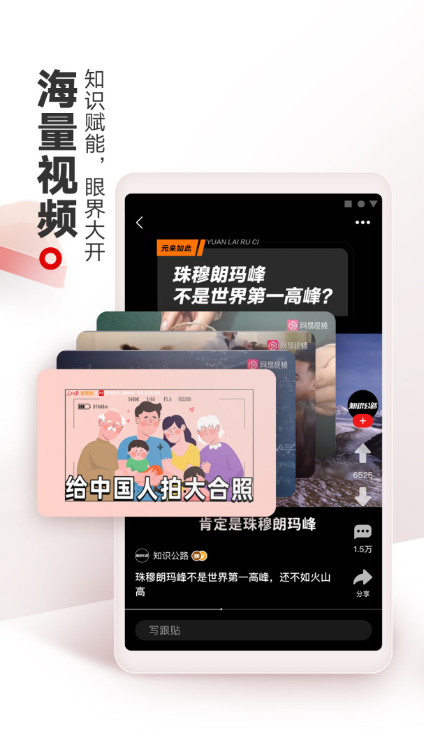 网易新闻手机版下载 网易新闻安卓版下载v113.5 运行截图3