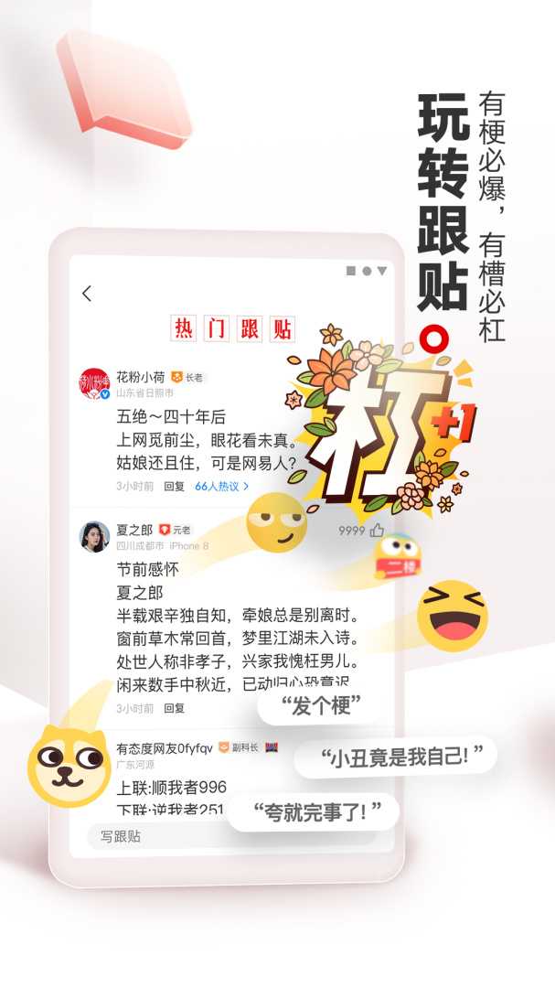 网易新闻手机版下载 网易新闻安卓版下载v113.5 运行截图5
