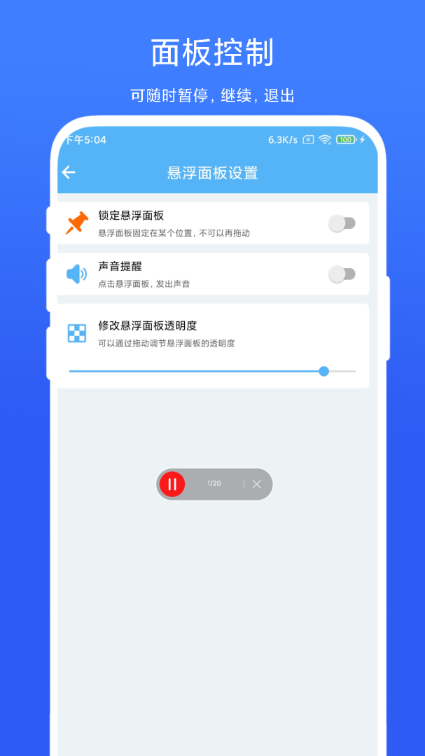 自动翻页器安卓版下载 自动翻页器免费版下载v2.0.2 运行截图2