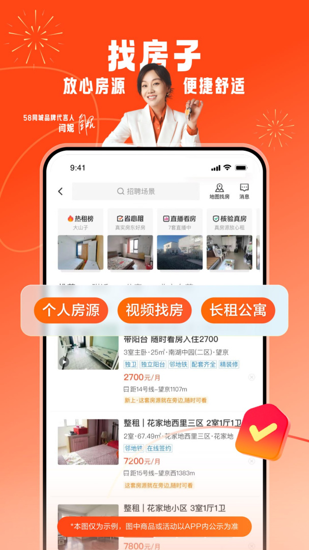 58同城app官方免费下载 58同城2025最新版下载安装v13.22.5 运行截图3
