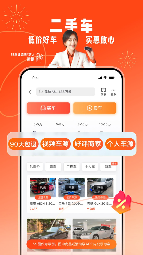 58同城app官方免费下载 58同城2025最新版下载安装v13.22.5 运行截图4
